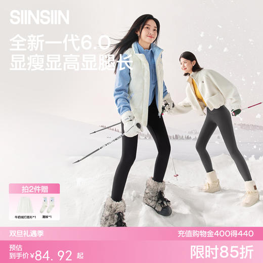 【拍2件赠礼包】SIINSIIN轻塑鲨鱼裤外穿新款秋冬瑜伽裤打底裤【会员专属价】 商品图0