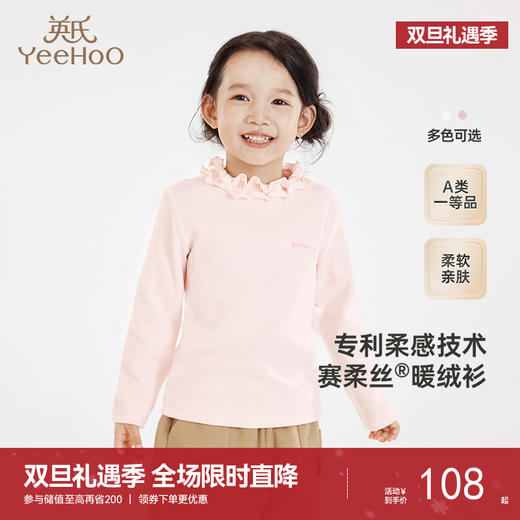 英氏儿童半高领打底衫春秋女童男童秋衣新款春装长袖T恤上衣 商品图0