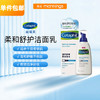 丝塔芙Cetaphil 小云朵洁面泡沫 敏感肌专用 236ml洗面奶 商品缩略图0