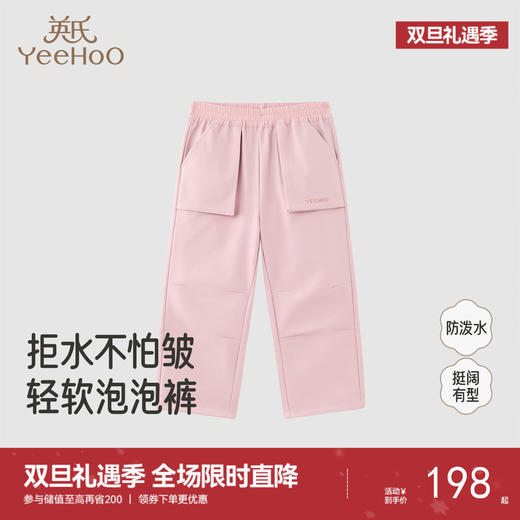 【商场同款】英氏儿童裤子百搭户外休闲裤女童春秋季中大童长裤 商品图0