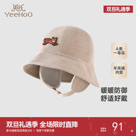 【商场同款】英氏婴儿帽子灯芯绒渔夫帽春秋季男童帽子新款