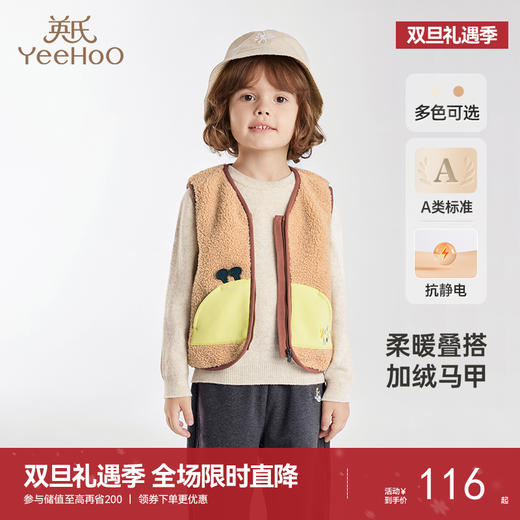 英氏儿童马甲秋季加绒中性马甲休闲百搭中性马甲宝宝背心新款 商品图0