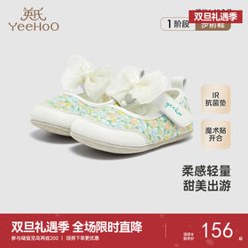 【商场同款】英氏儿童鞋春夏新款抗菌女宝可爱步前鞋软底防滑鞋子