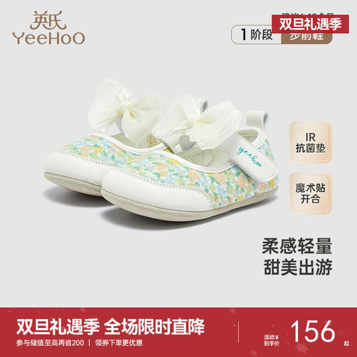 【商场同款】英氏儿童鞋春夏新款抗菌女宝可爱步前鞋软底防滑鞋子 商品图0