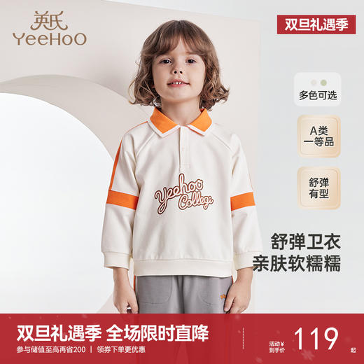 英氏儿童卫衣春秋长袖男童女童卫衣棒球服中大童新款儿童上衣 商品图0