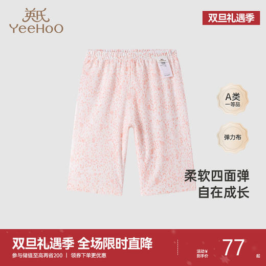 【商场同款】英氏儿童居家服裤子女童短裤夏季透气睡裤新款 商品图0