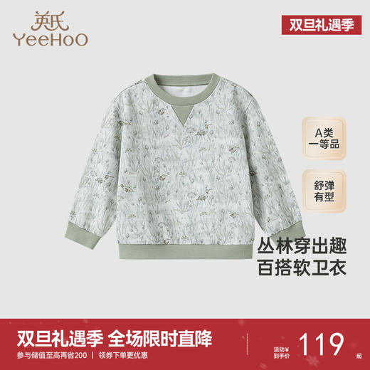 【商场同款】英氏儿童卫衣秋季长袖休闲百搭男童卫衣新款 商品图0