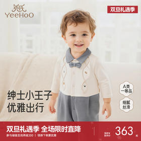 【商场同款】英氏婴儿衣服假两件男童连体衣可爱纯棉男宝外出衣服