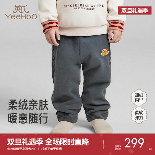 【商场同款】英氏儿童PP裤宝宝裤长裤男孩冬季柔软保暖舒适新款 商品图0