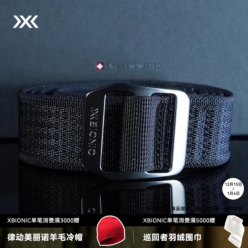X-BIONIC 潜行弹力腰带 弹力卡扣商务日常徒步户外通勤多场景腰带 XAM-26797