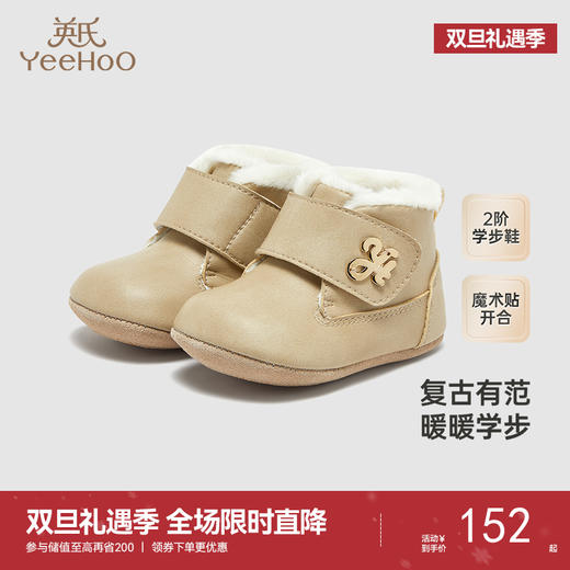 【商场同款】英氏儿童鞋子秋冬儿童户外防滑保暖靴子新款 商品图0