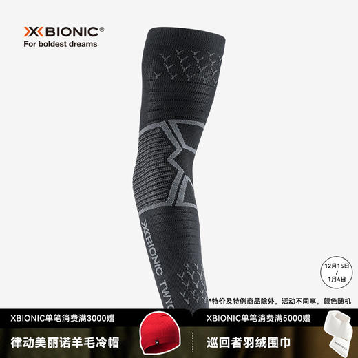 XBIONIC倍能护袖马拉松跑步越野跑运动弹力压缩护臂 商品图0