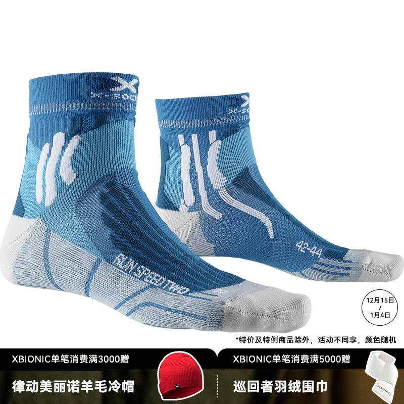XBIONIC男女款马拉松跑步运动骑行越野篮球袜中筒袜子速跑二代  x-socks