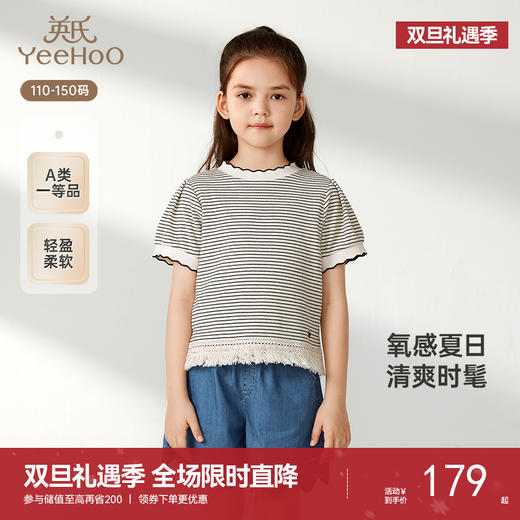 【商场同款】英氏女童T恤短袖夏季荷叶领条纹T恤休闲透气2025新款 商品图0
