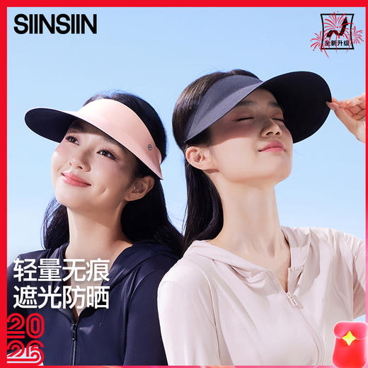 【SINSIN无痕空顶帽2.0】 UPF50+防晒帽 透气速干帽 无痕不勒发 发型保护帽 商品图0