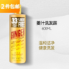 露华浓REVLON 生姜洗发水600ml 商品缩略图0