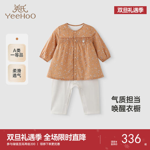 【商场同款】英氏婴儿衣服夏季透气女宝假两件哈衣新生儿连体衣 商品图0