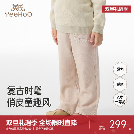 【商场同款】英氏儿童裤子秋冬休闲百搭女童长裤新款时尚卡其裤子 商品图0