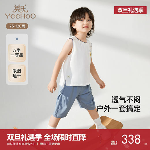 【商场同款】英氏儿童套装夏季透气休闲衣裤套男童背心中裤套装 商品图0