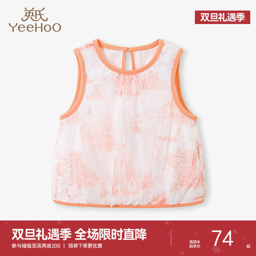 【商场同款】英氏儿童背心夏季女宝休闲轻薄透气外穿衣服 商品图0