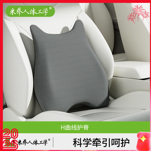 【米乔人体工学气动护脊腰靠H1】气动可调 动态护腰 高弹软支撑 分区释压 可调节绑带 商品图0