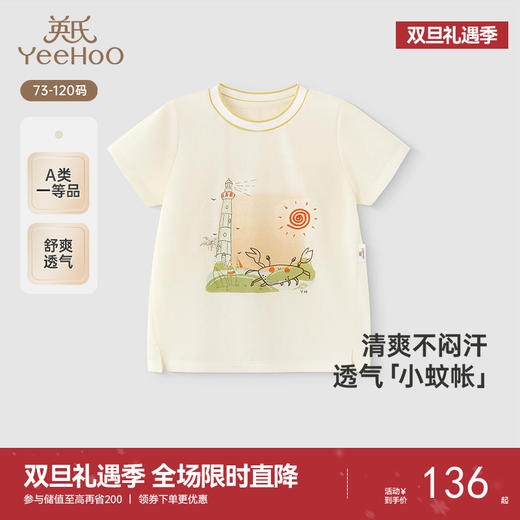 【商场同款】英氏儿童T恤夏防蚊透气短袖上衣男童休闲卡通套头衫 商品图0