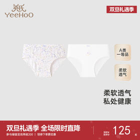 【商场同款】英氏儿童内裤夏季莫代尔女童内裤男童底裤四季内裤