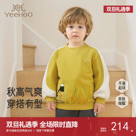 【商场同款】英氏儿童卫衣长袖春秋男童圆领卫衣打底外穿套头衫