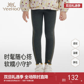 【商场同款】英氏儿童长裤加绒女宝打底裤秋裤保暖百搭新款