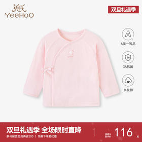 【商场同款】英氏婴儿衣服新生儿宝宝保暖内衣春秋款和尚服