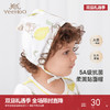 英氏【乳木果】婴幼儿帽子秋新生儿纯棉5A抗菌贴面帽可爱四季帽子 商品缩略图0