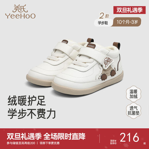【商场同款】英氏婴儿学步鞋高帮休闲软底鞋男宝宝秋冬舒适新款 商品图0
