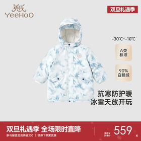 【商场同款】英氏儿童鹅绒羽绒服三防冬季户外保暖男童羽绒外套超韧绒