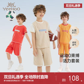 英氏复古运动系列儿童运动套装春夏户外轻薄透气男女宝衣裤套新款婴童衣服