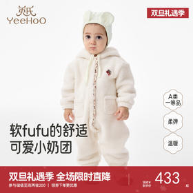 【商场同款】英氏婴儿连身衣秋冬季保暖女童衣服加绒防寒连体衣