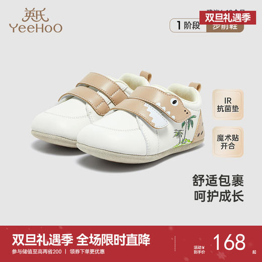 【商场同款】英氏儿童鞋子休闲防滑小宝宝步前鞋袜鞋魔术贴鞋子 商品图0