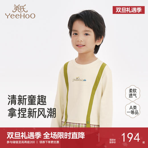 【商场同款】英氏儿童T恤长袖春秋季男童纯棉百搭休闲上衣套头衫 商品图0