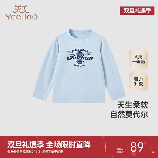 【商场同款】英氏儿童睡衣夏季莫代尔家居服上衣裤子男童女童新款 商品图0