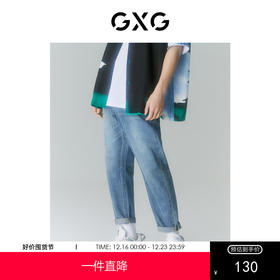 GXG男装夏季热卖迷幻渐变系列宽松锥形牛仔裤