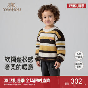 【商场同款】英氏儿童毛衫针织衫休闲男宝宝男童保暖秋冬毛衣新款