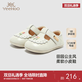【商场同款】英氏婴幼儿女童步前鞋小皮鞋新款儿童鞋子