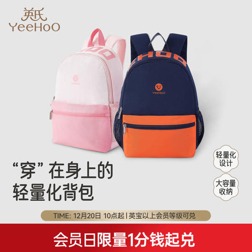 【积分兑换】英氏儿童书包护脊书包小学生男生一三到六年级大容量男女儿童书包 商品图0