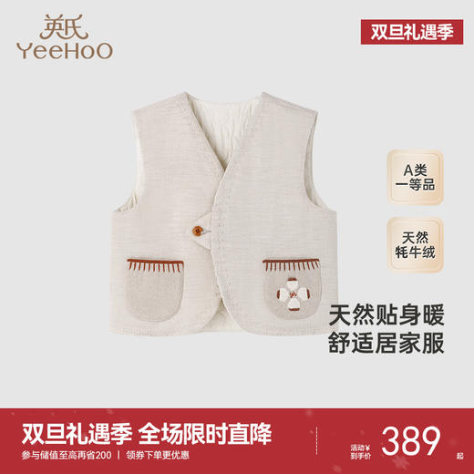 【高定系列】英氏儿童家居服上衣秋冬外套加绒抗菌马甲新款 商品图0