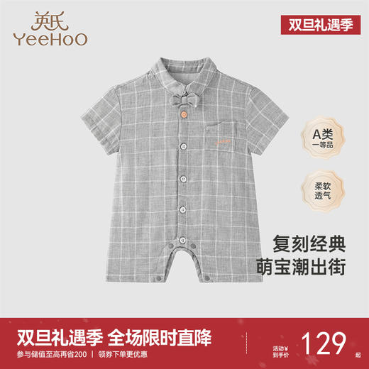 【商场同款】英氏婴儿哈衣夏季柔软透气连体衣新款婴儿衣服 商品图0