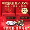 【同福康驴皮阿胶糕】35%纯驴皮阿胶糕 0冰糖含量 商品缩略图0