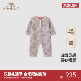 【高定系列】英氏高定山羊绒蚕丝婴儿连体衣秋季男童女童衣服新款