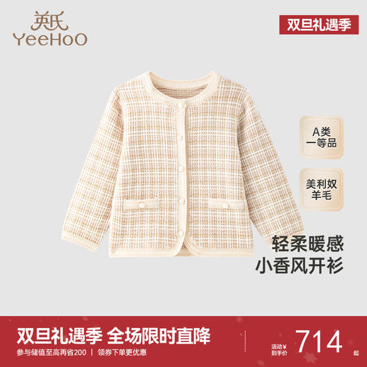 【高定系列】英氏儿童外套秋季开衫羊毛外套女童针织衫新款 商品图0