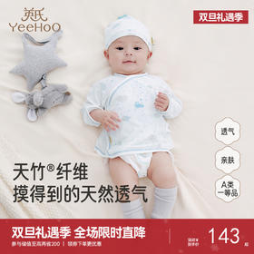 【商场同款】英氏儿童家居服睡衣四季长袖婴儿半背衣新生儿睡衣