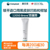 造口护理用品附件Brava防漏膏12050 60g一支【康乐保官方商城】 商品缩略图0