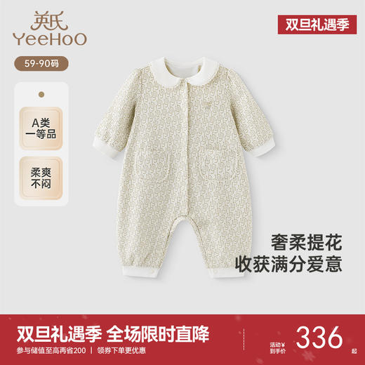 【商场同款】英氏婴儿衣服春秋季长袖柔软透气女宝连体衣2025新款 商品图0